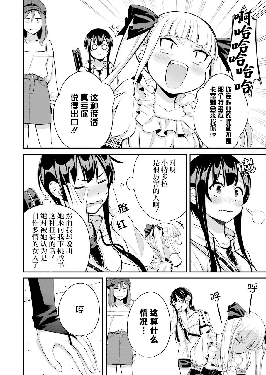 第09话 第9页