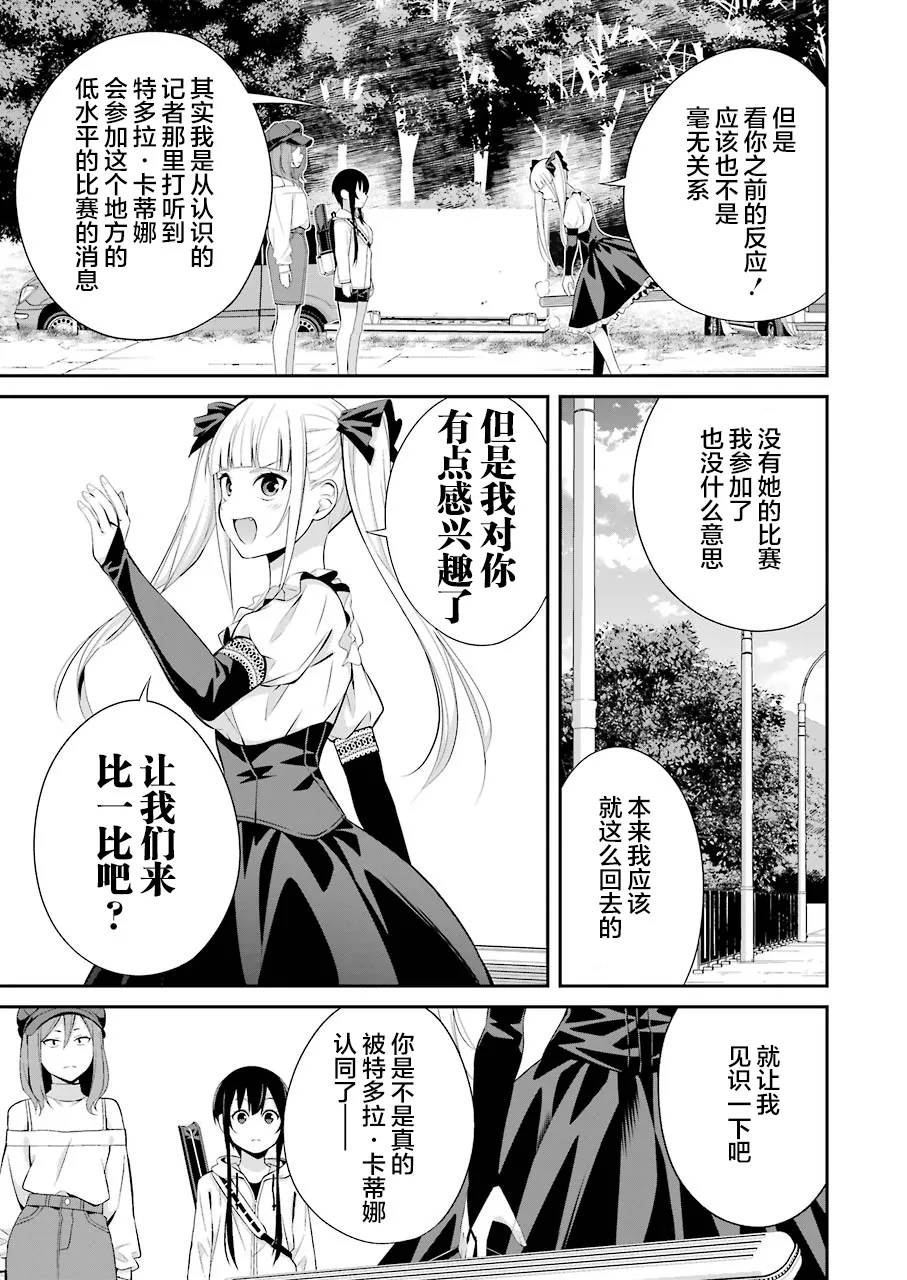 第09话 第10页