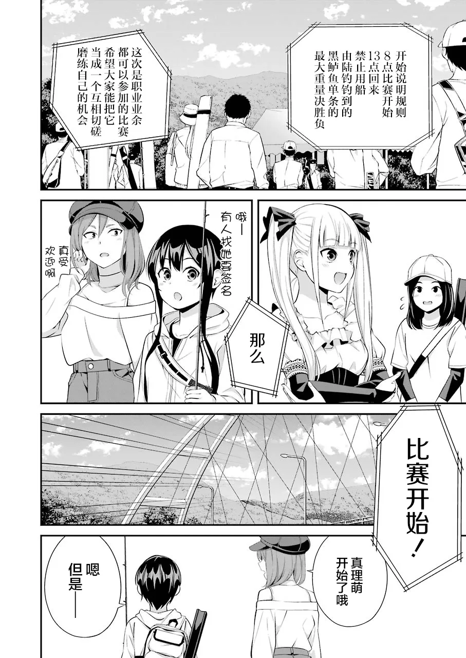 第09话 第11页