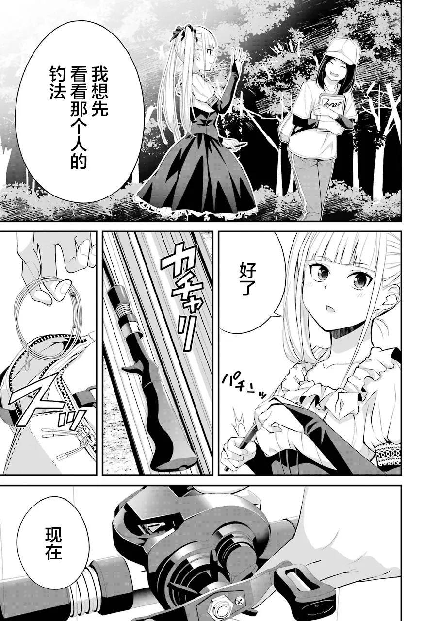 第09话 第12页