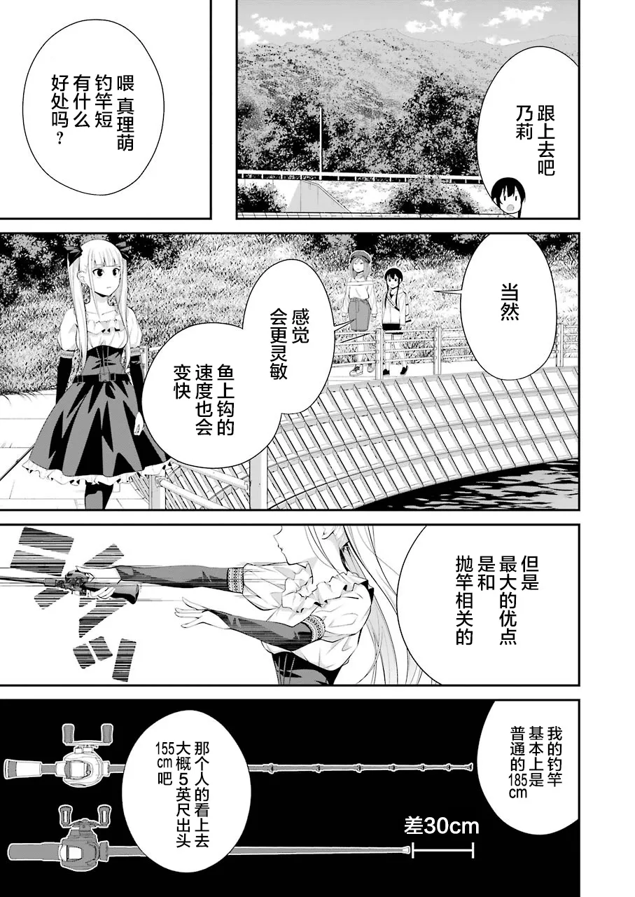 第09话 第14页