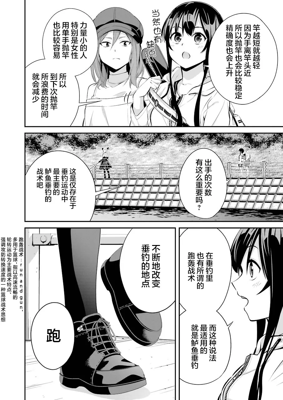 第09话 第15页