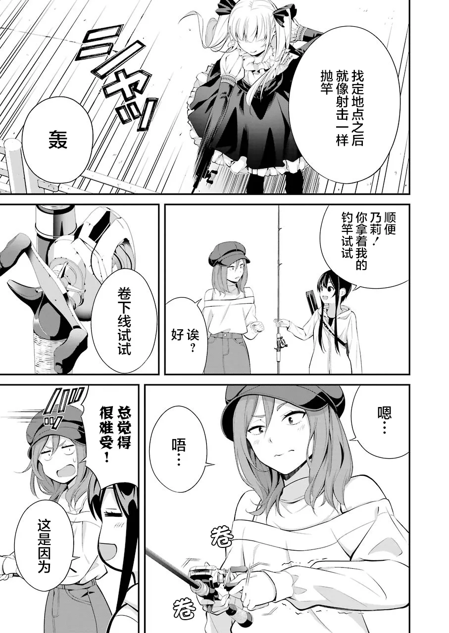 第09话 第16页