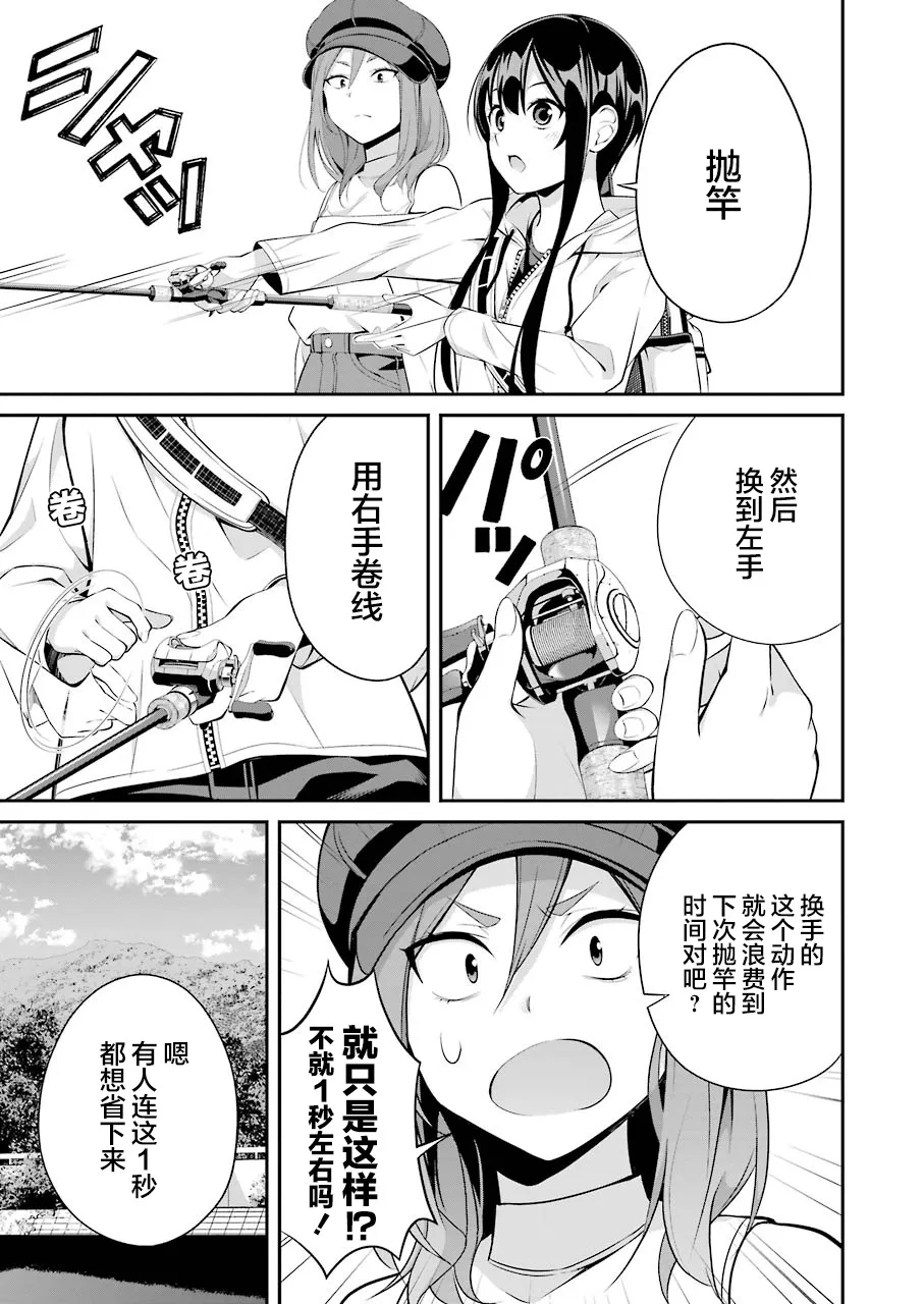 第09话 第18页