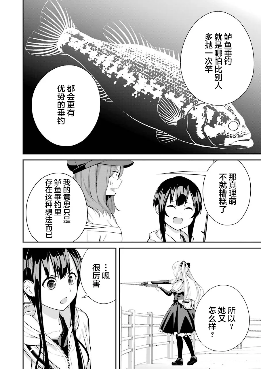 第09话 第19页