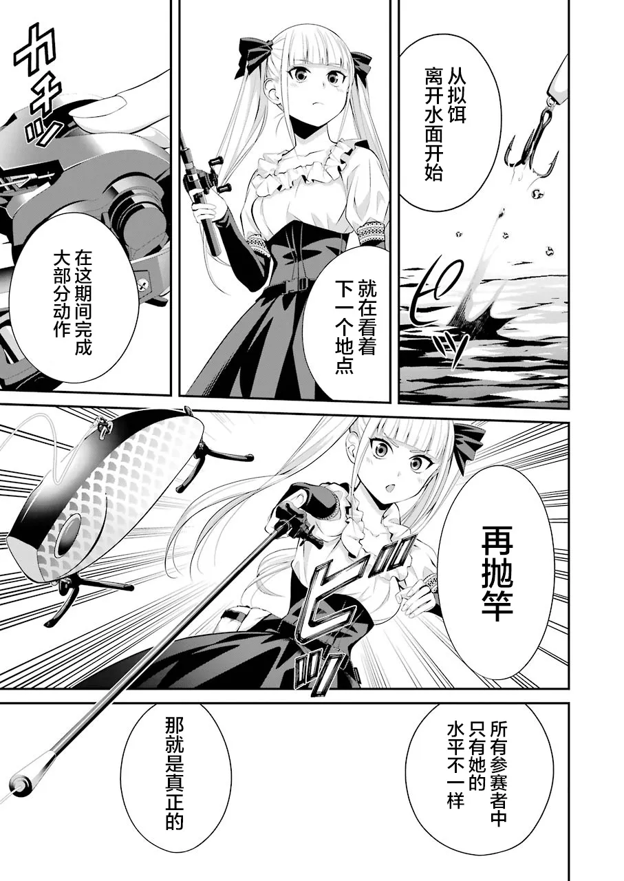 第09话 第20页