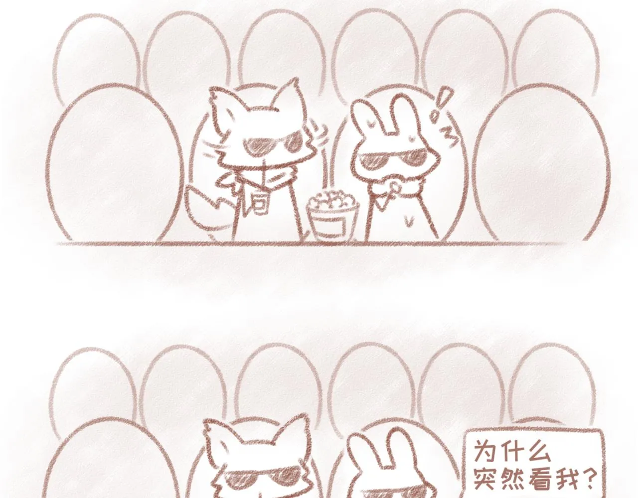 33「初见」<暗恋·完> 第42页