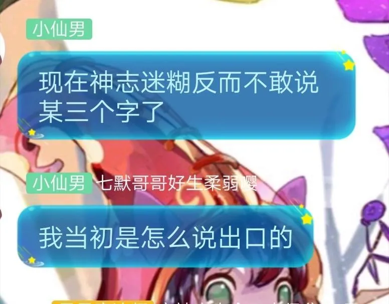 24「柔弱」 第32页