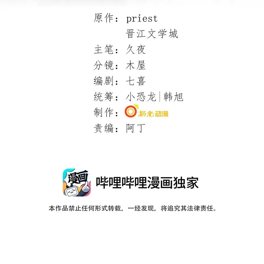 052 第五十二话 有恩报恩 第2页