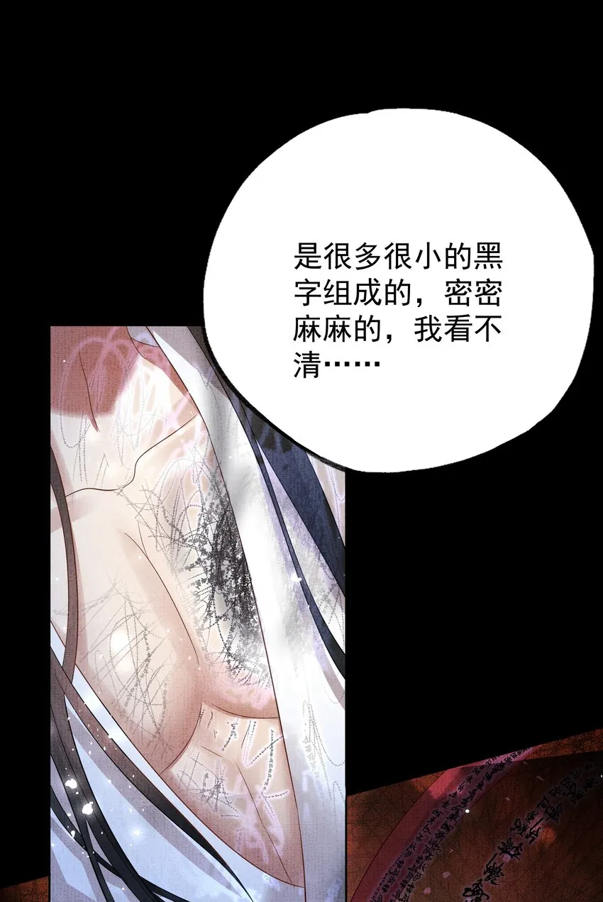 052 第五十二话 有恩报恩 第23页