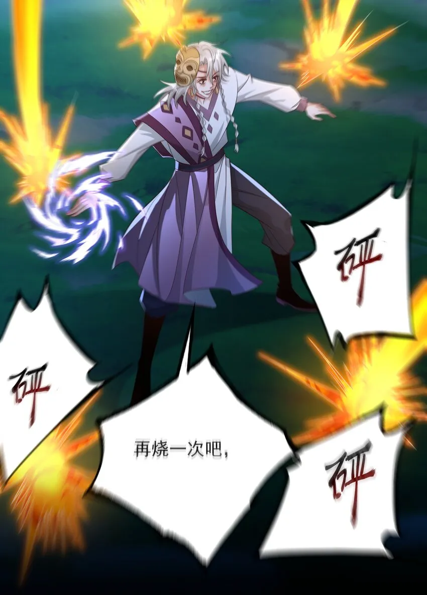 051 第五十一话 你痛快过吗？ 第6页