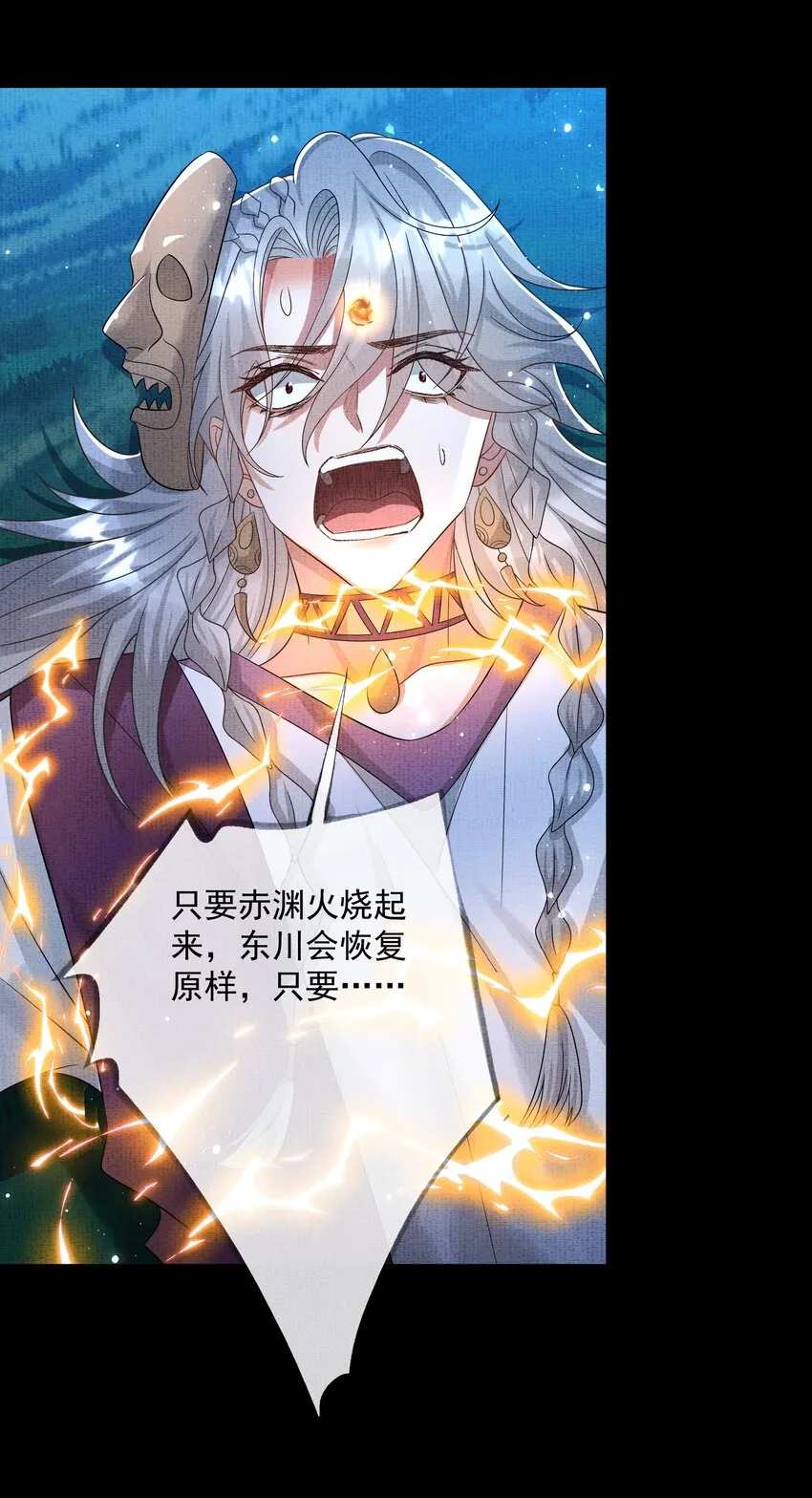051 第五十一话 你痛快过吗？ 第15页