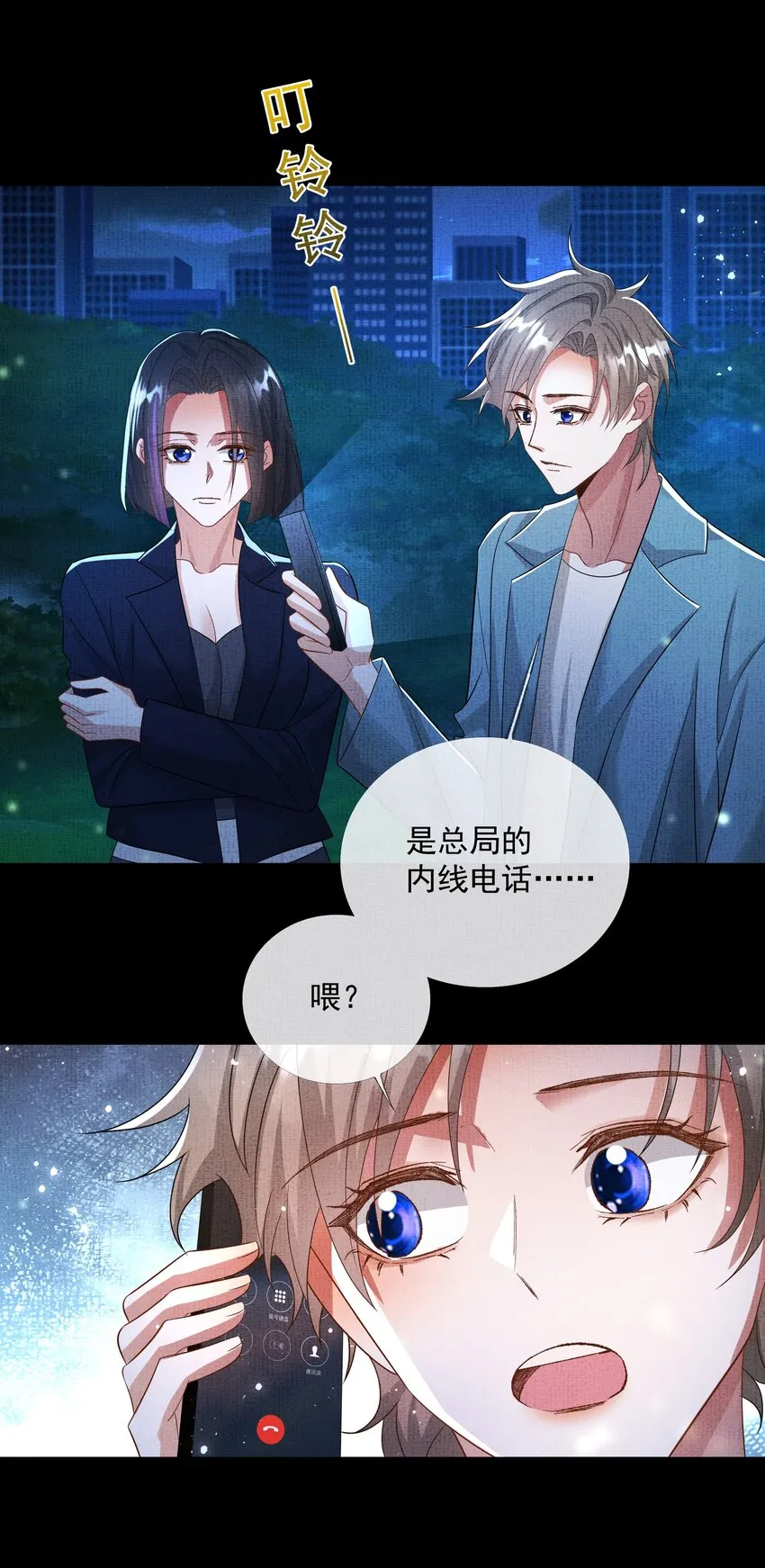 051 第五十一话 你痛快过吗？ 第16页