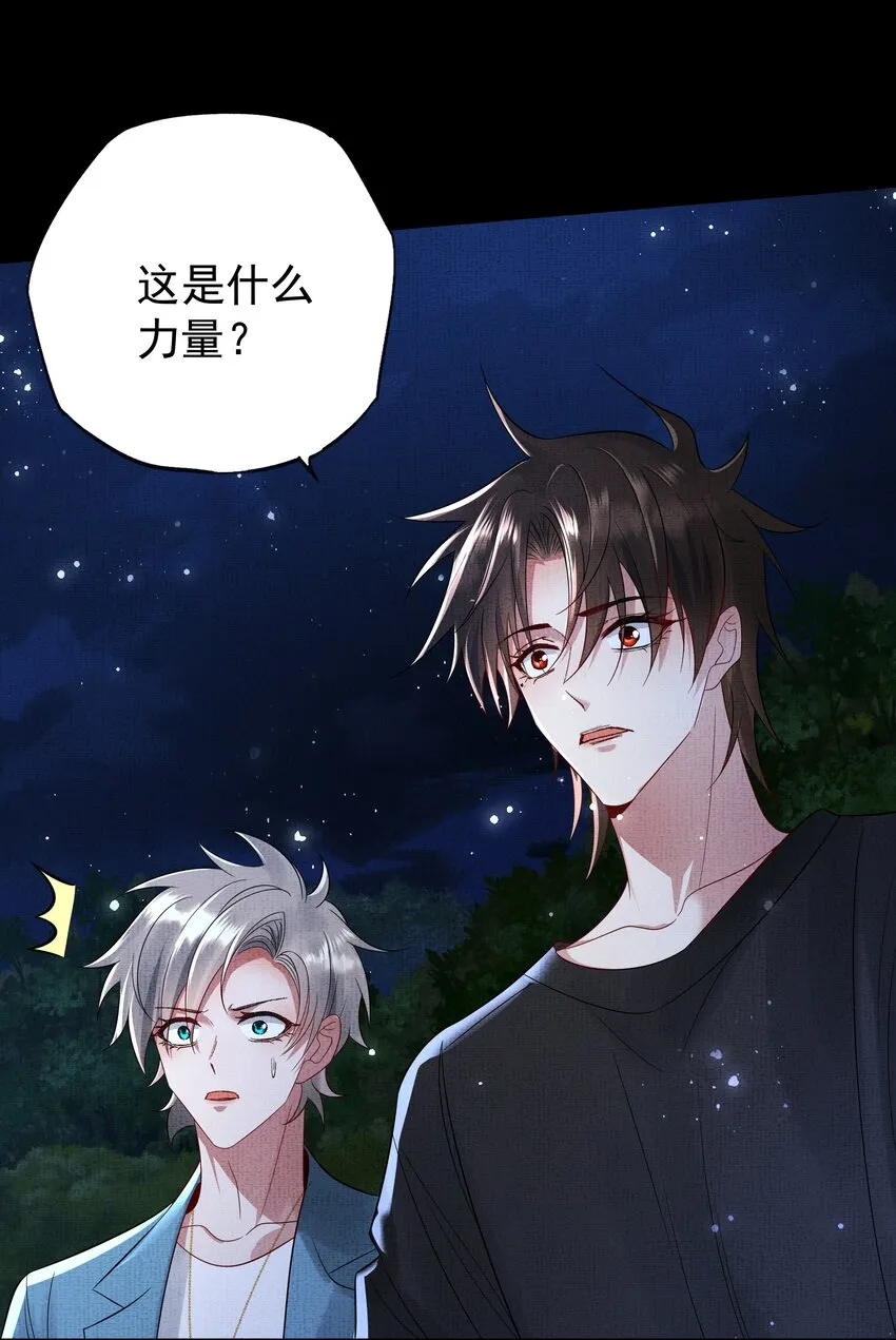 051 第五十一话 你痛快过吗？ 第31页