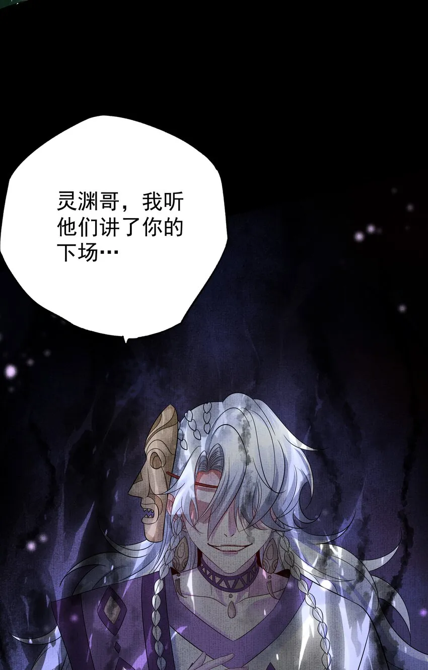 051 第五十一话 你痛快过吗？ 第42页