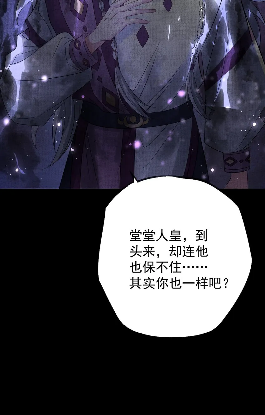 051 第五十一话 你痛快过吗？ 第43页