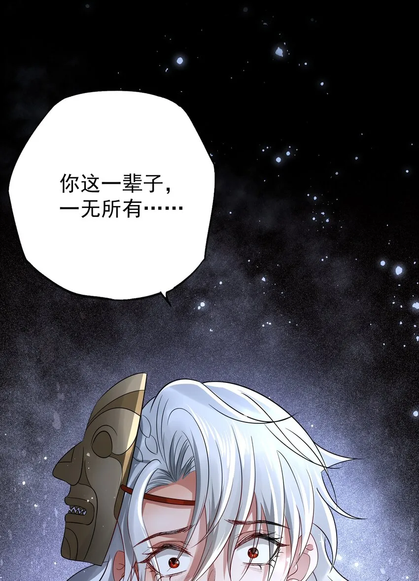 051 第五十一话 你痛快过吗？ 第45页