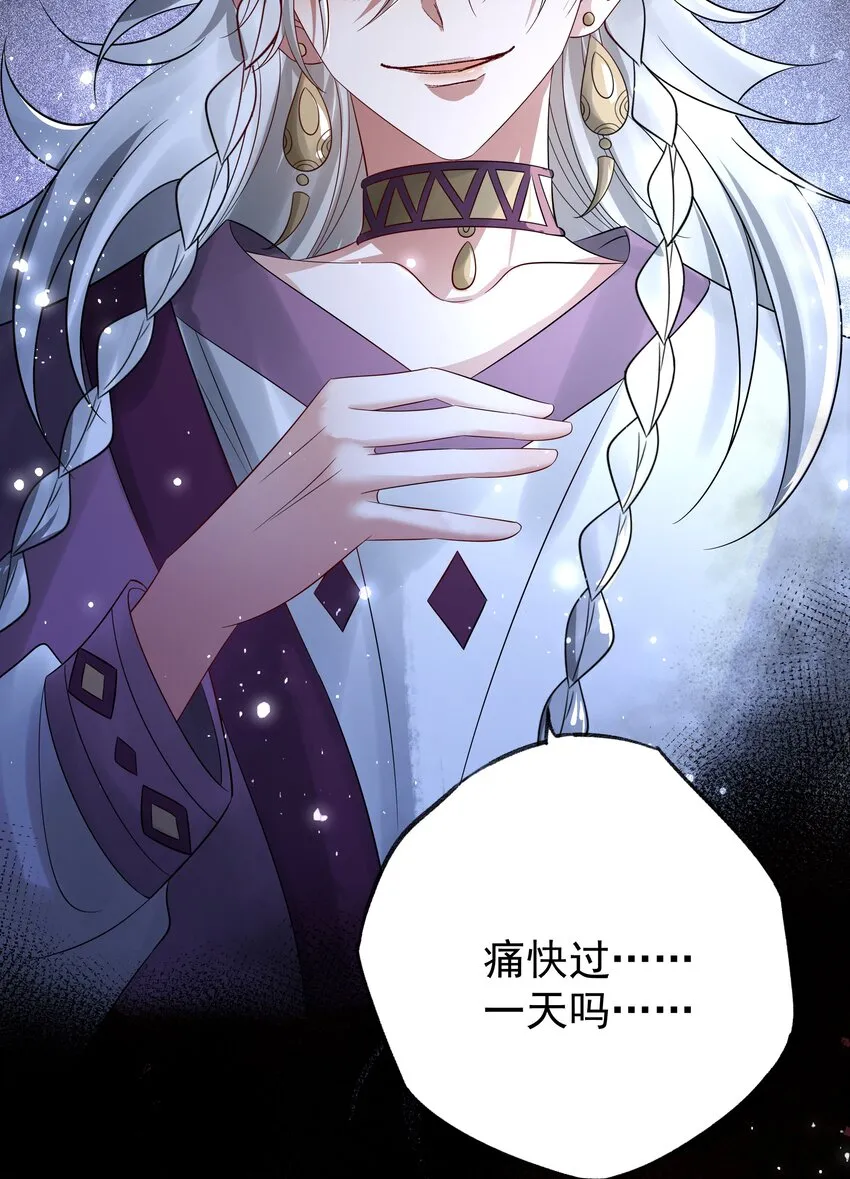051 第五十一话 你痛快过吗？ 第46页