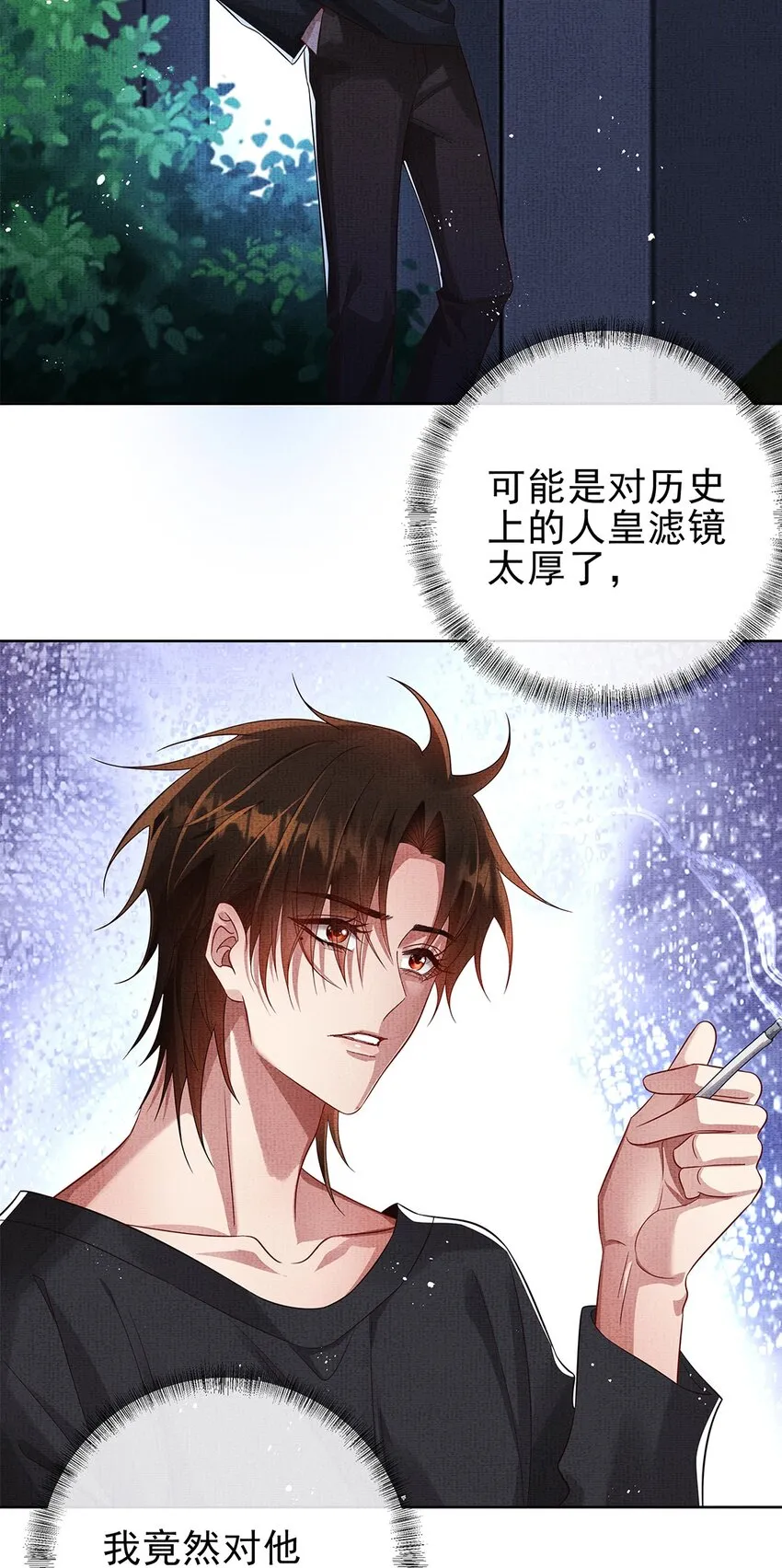 049 第四十九话 显影 第4页