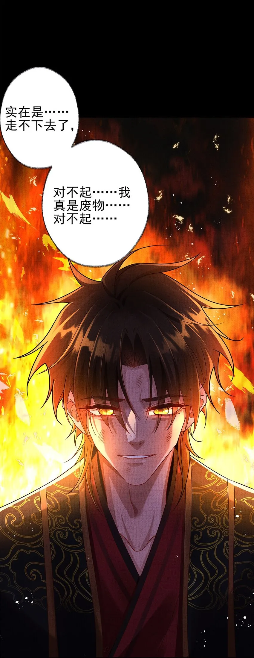 049 第四十九话 显影 第11页