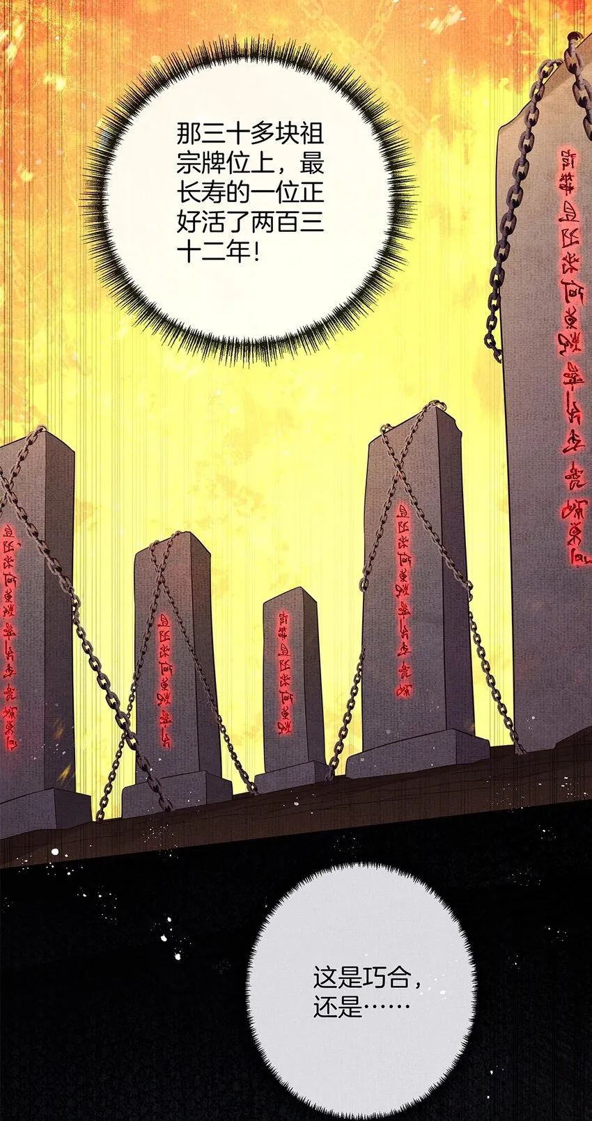 049 第四十九话 显影 第13页