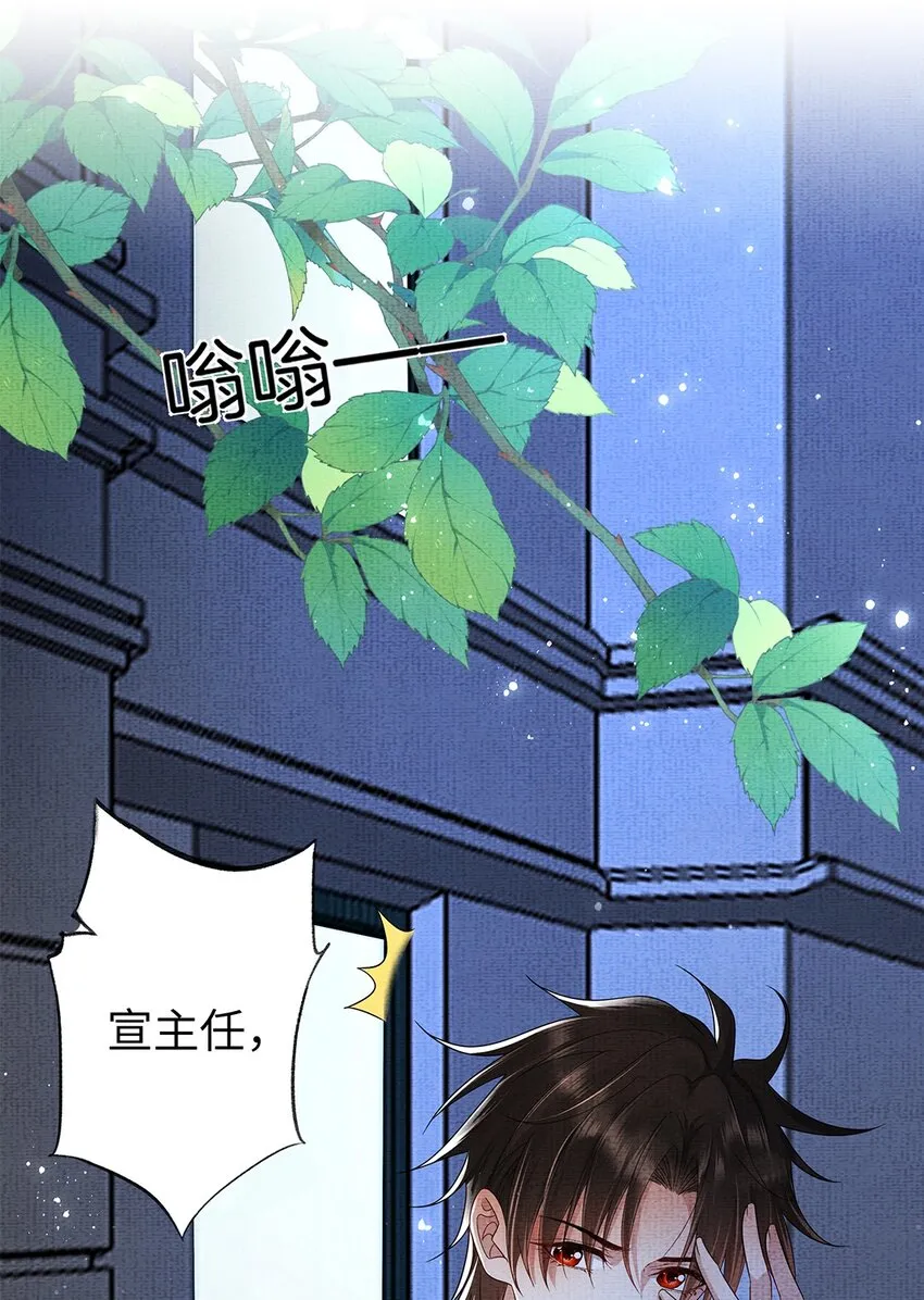 049 第四十九话 显影 第18页