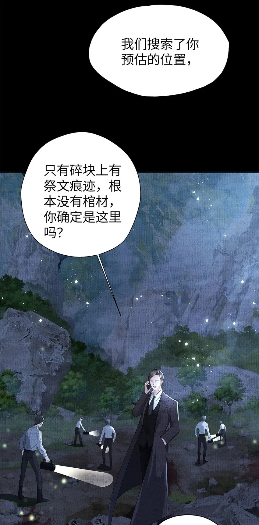 049 第四十九话 显影 第22页