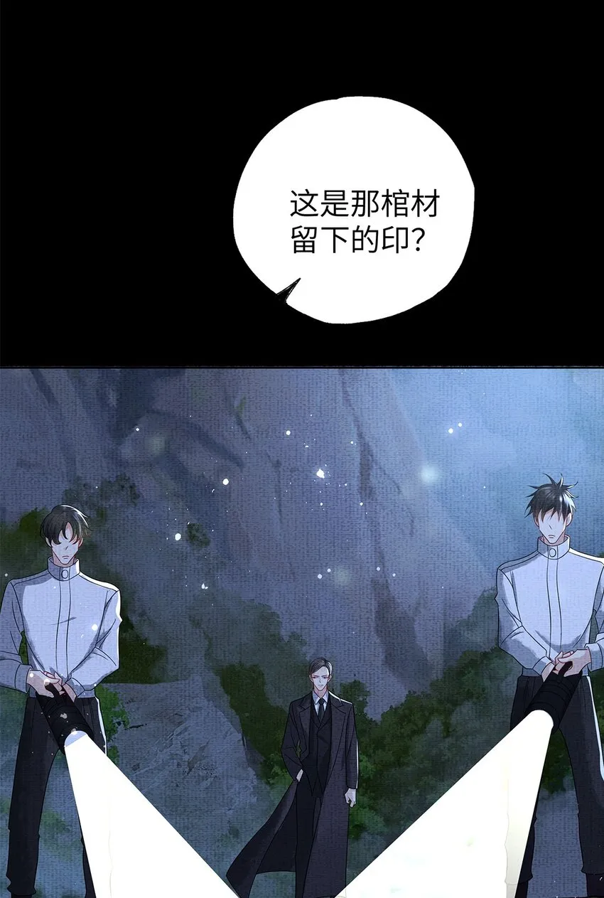 049 第四十九话 显影 第24页