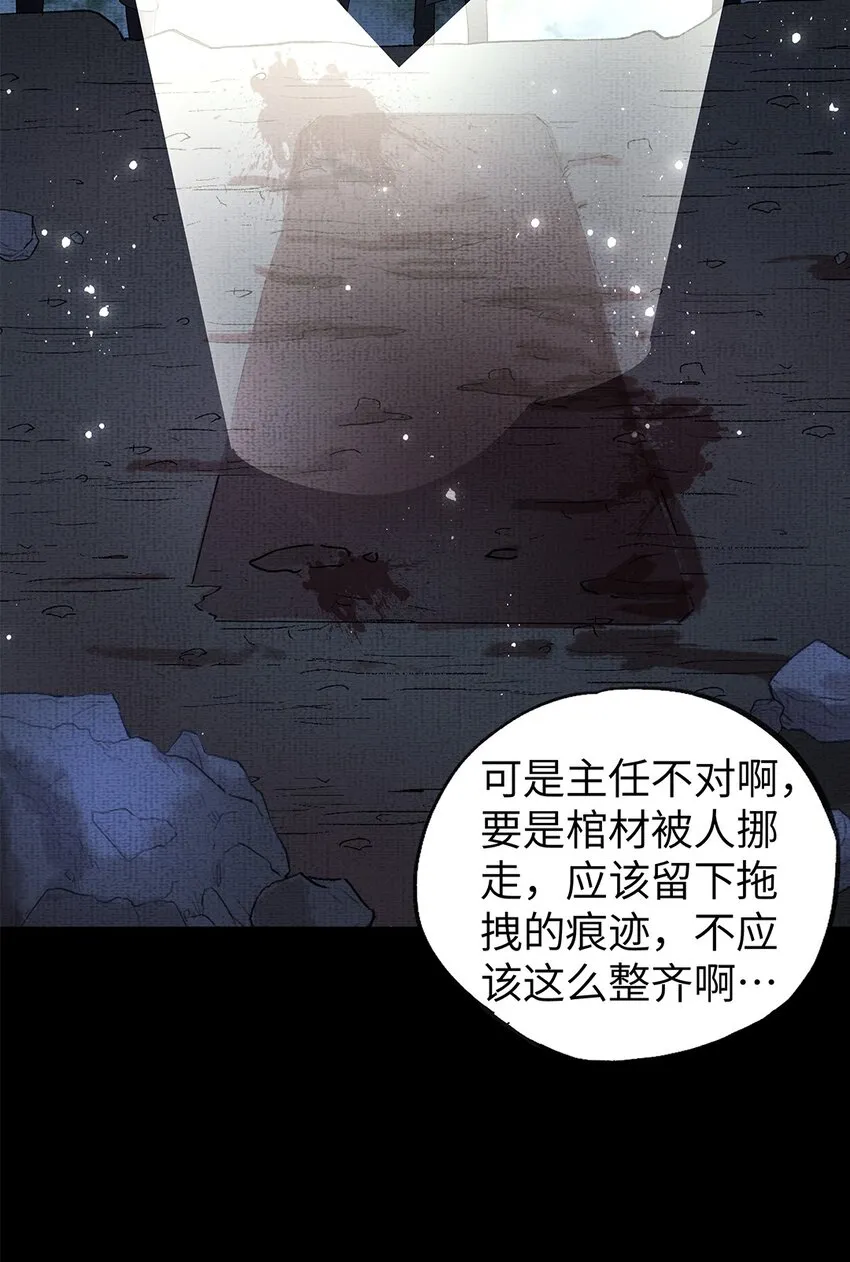 049 第四十九话 显影 第25页