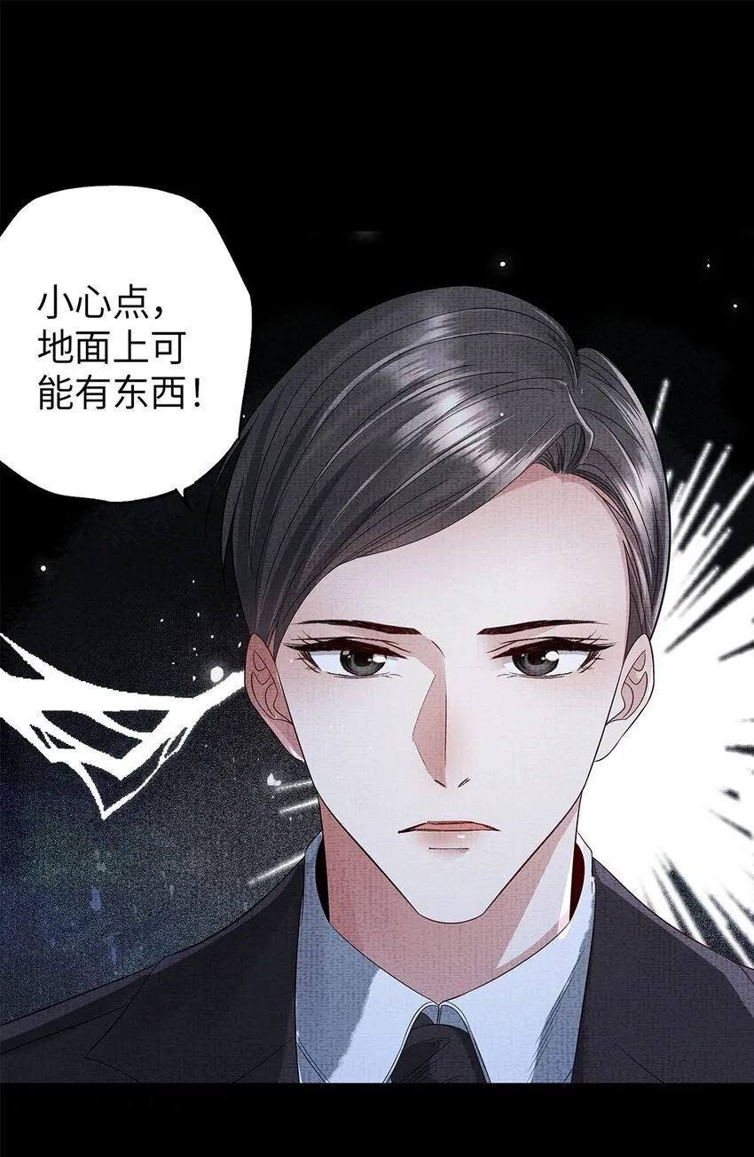 049 第四十九话 显影 第26页