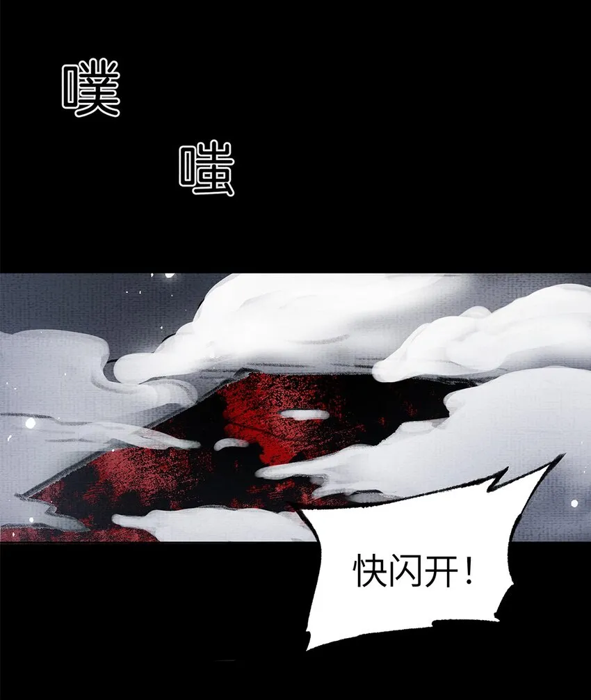 049 第四十九话 显影 第27页