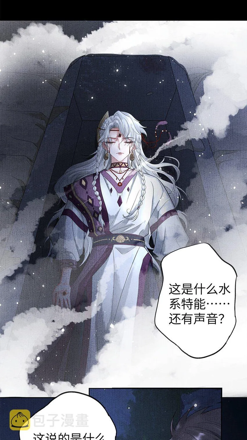 049 第四十九话 显影 第28页