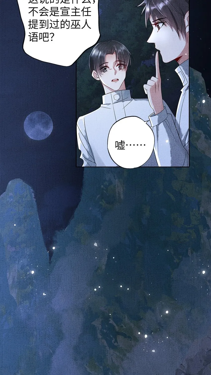 049 第四十九话 显影 第29页