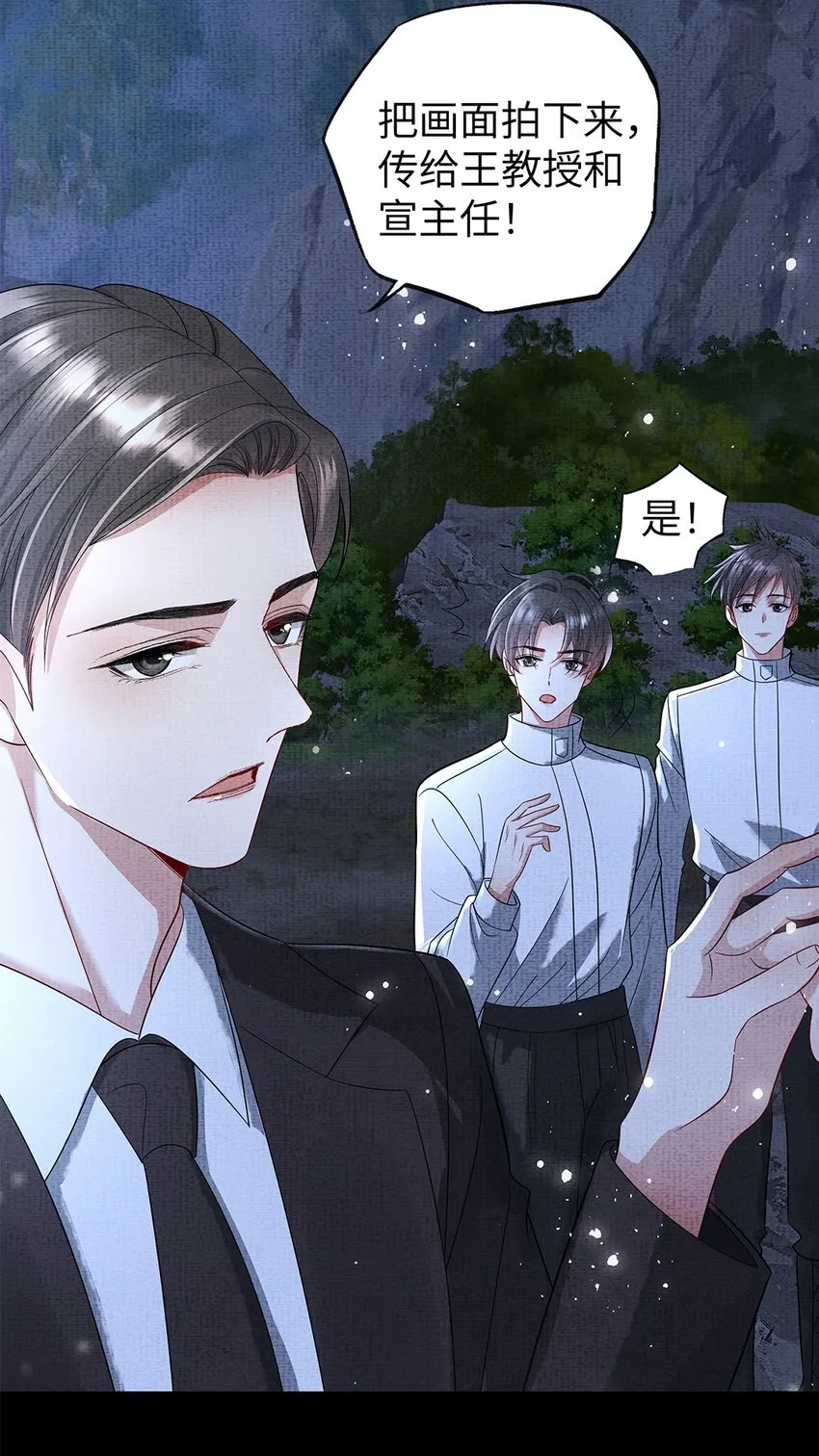049 第四十九话 显影 第30页