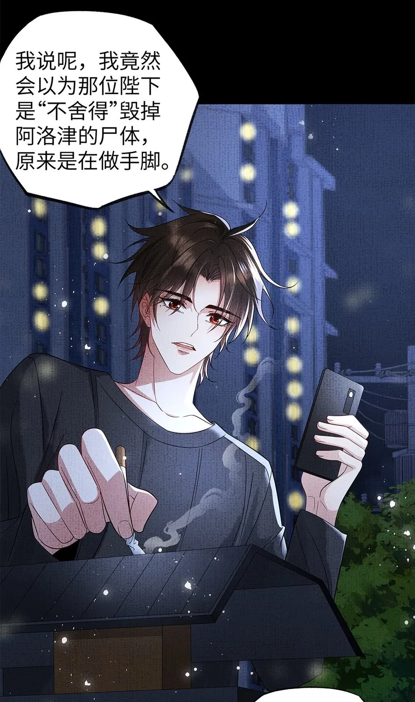 049 第四十九话 显影 第32页