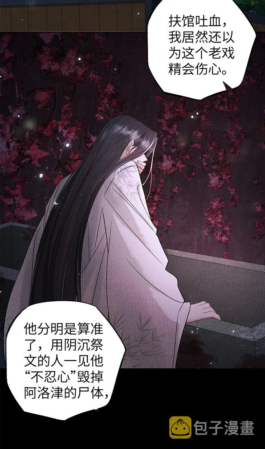 049 第四十九话 显影 第33页