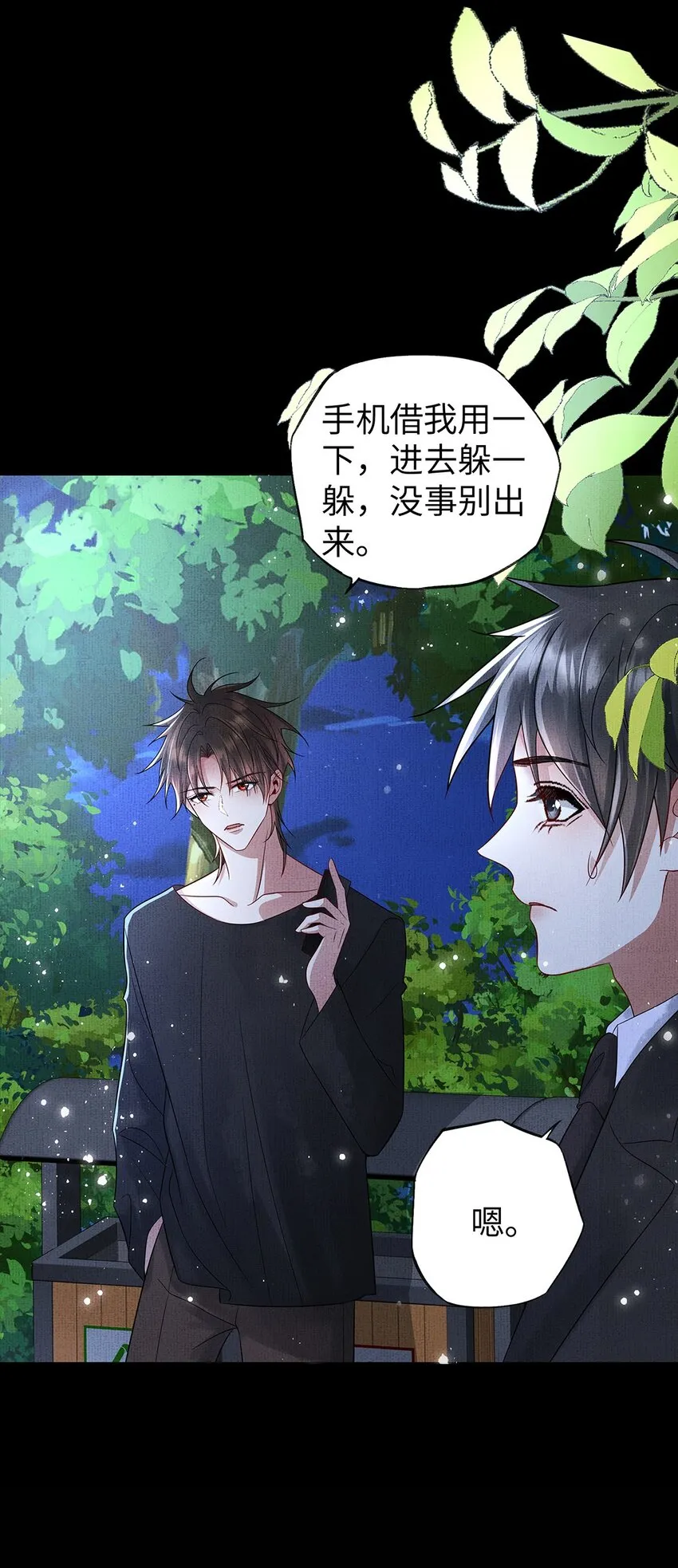 049 第四十九话 显影 第37页