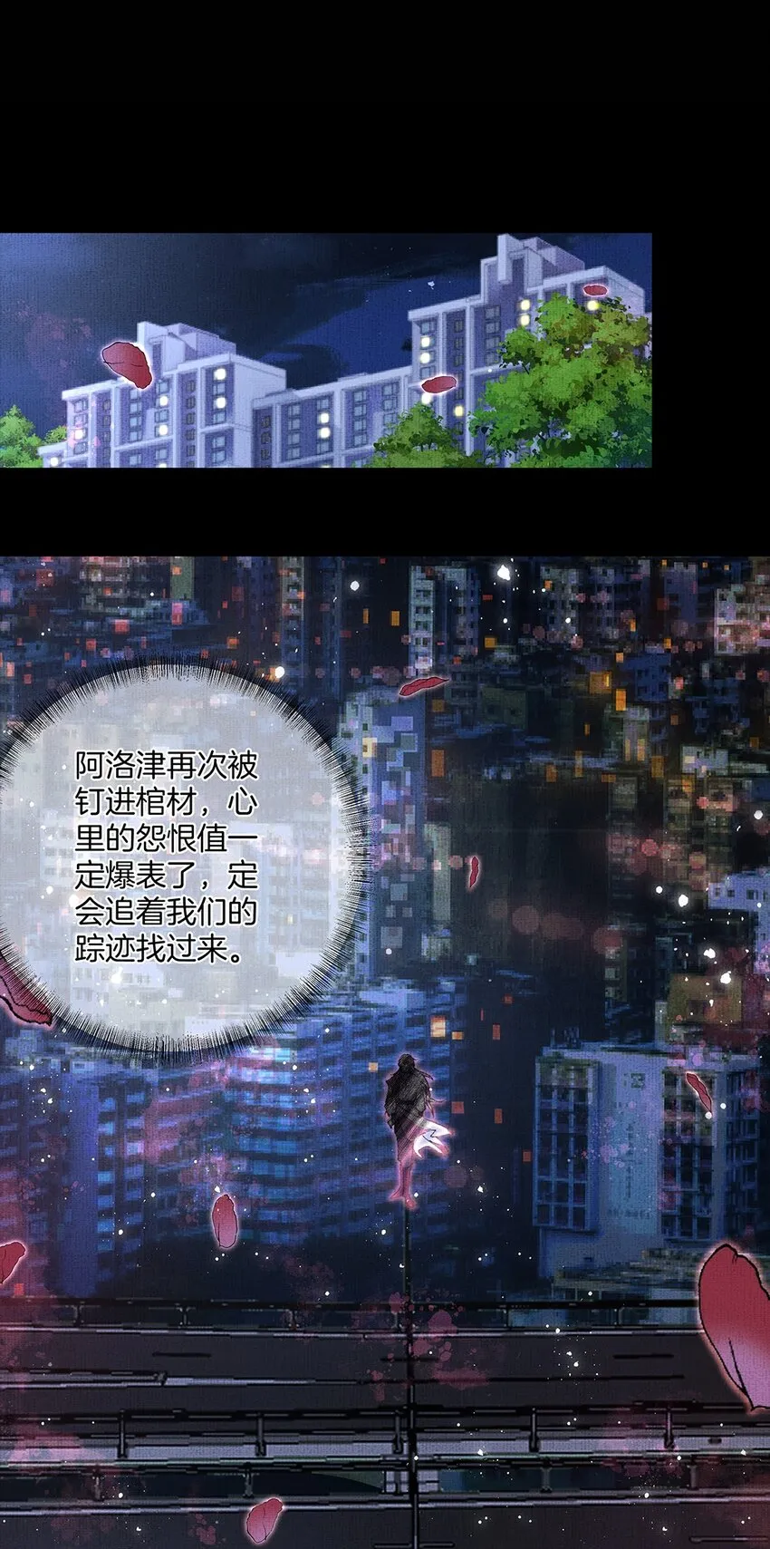 049 第四十九话 显影 第38页