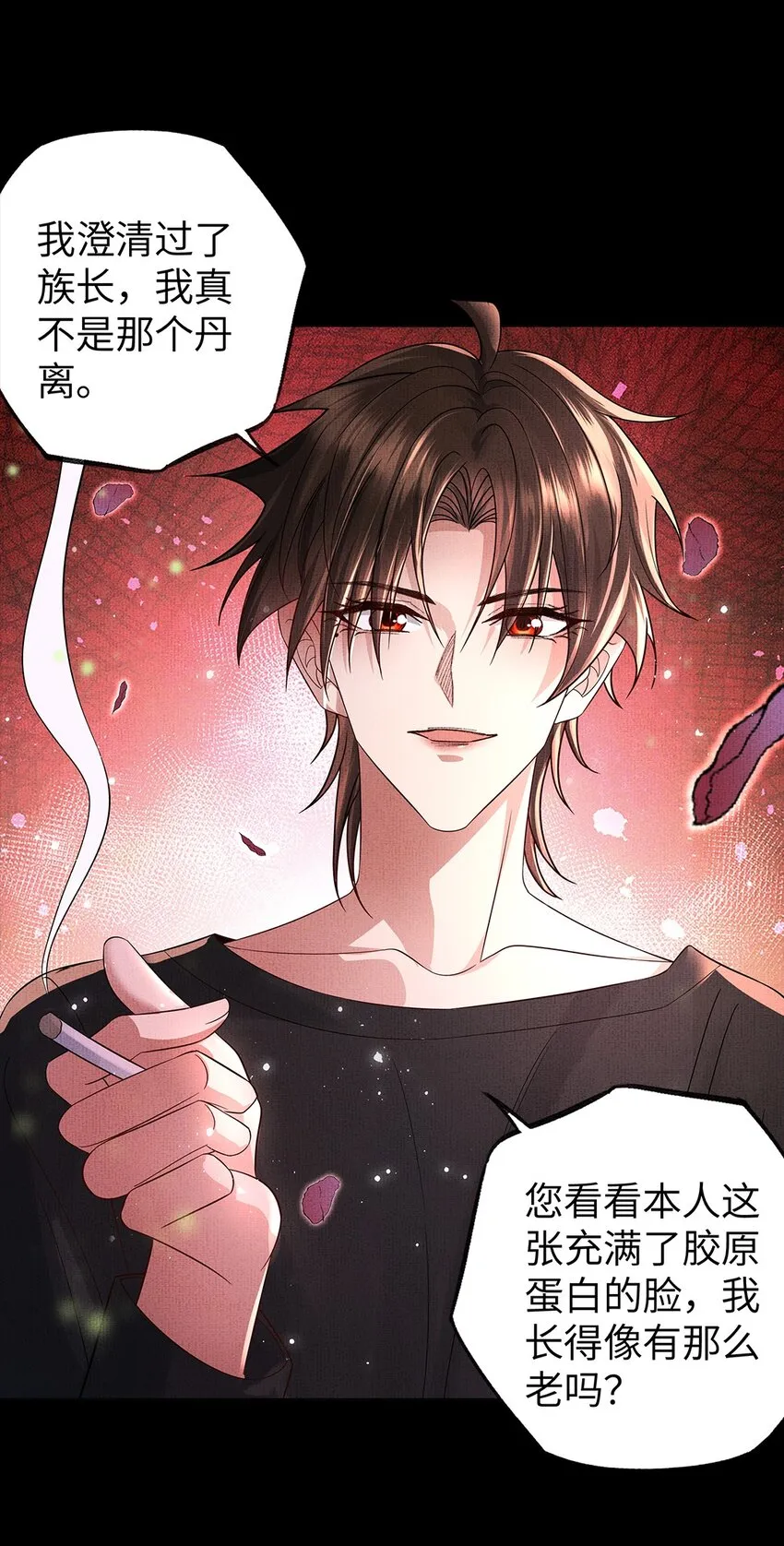 049 第四十九话 显影 第41页