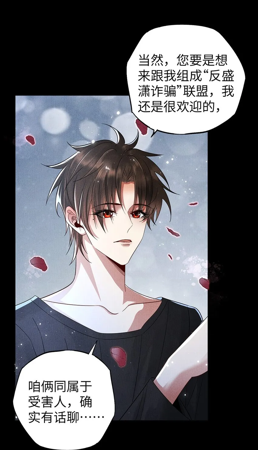 049 第四十九话 显影 第43页