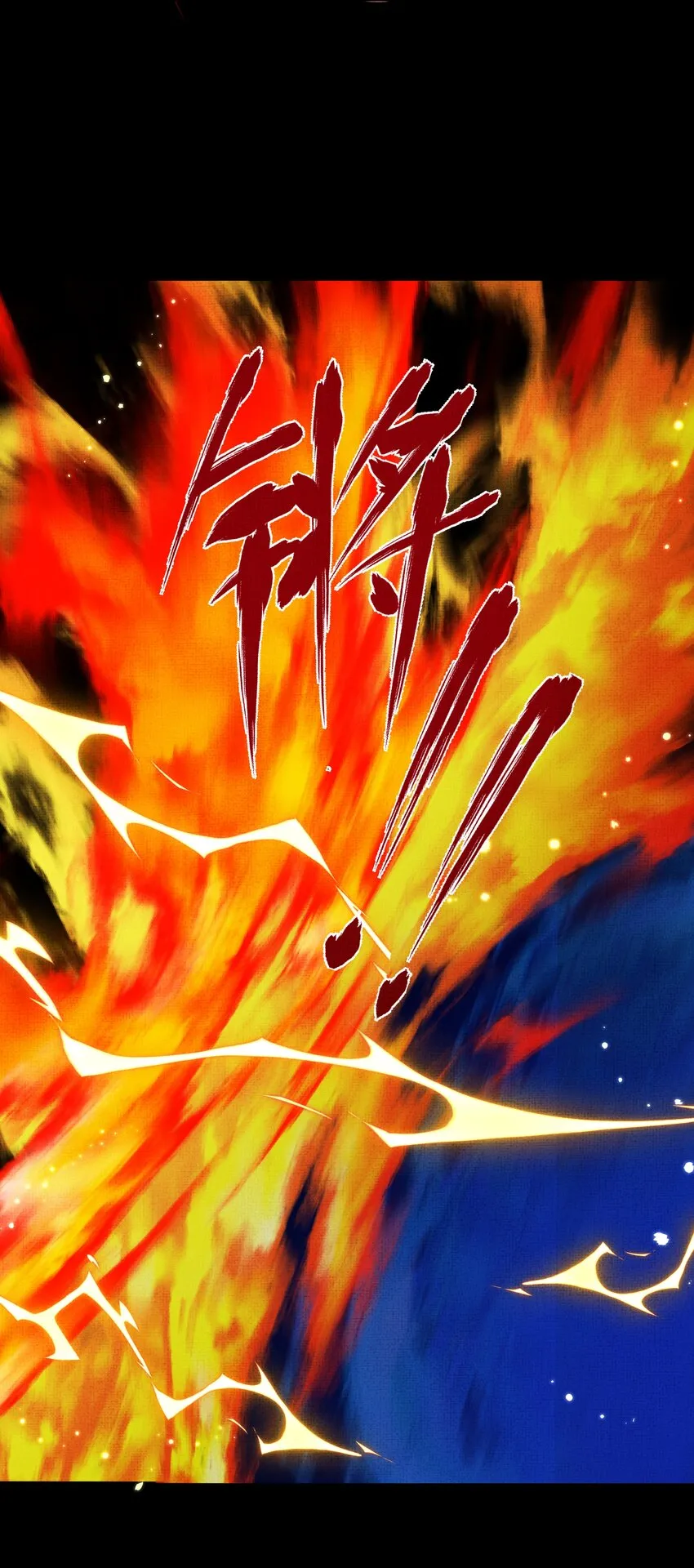 048 第四十八话 封火令 第13页
