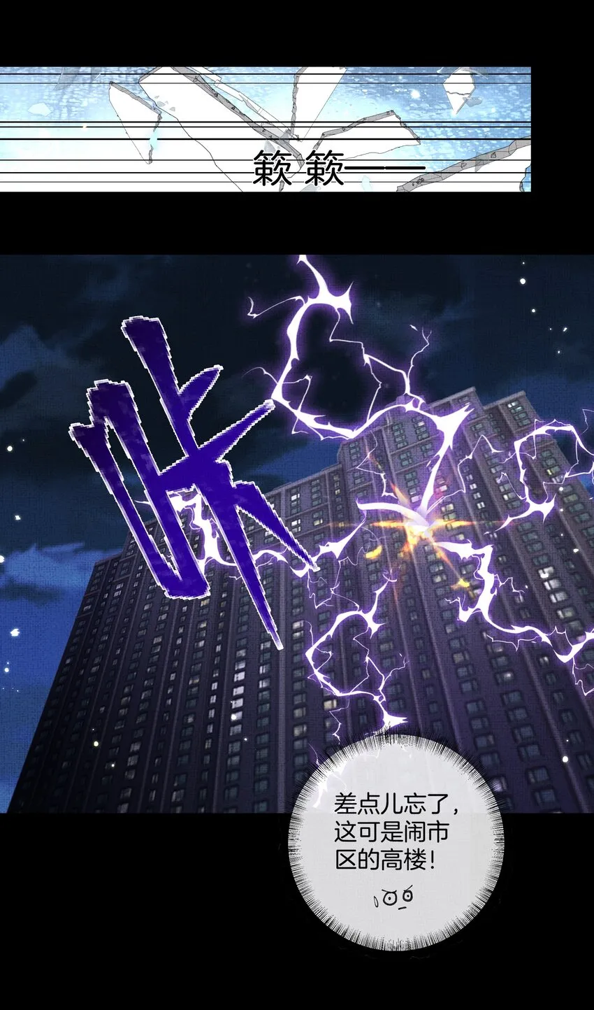 048 第四十八话 封火令 第14页