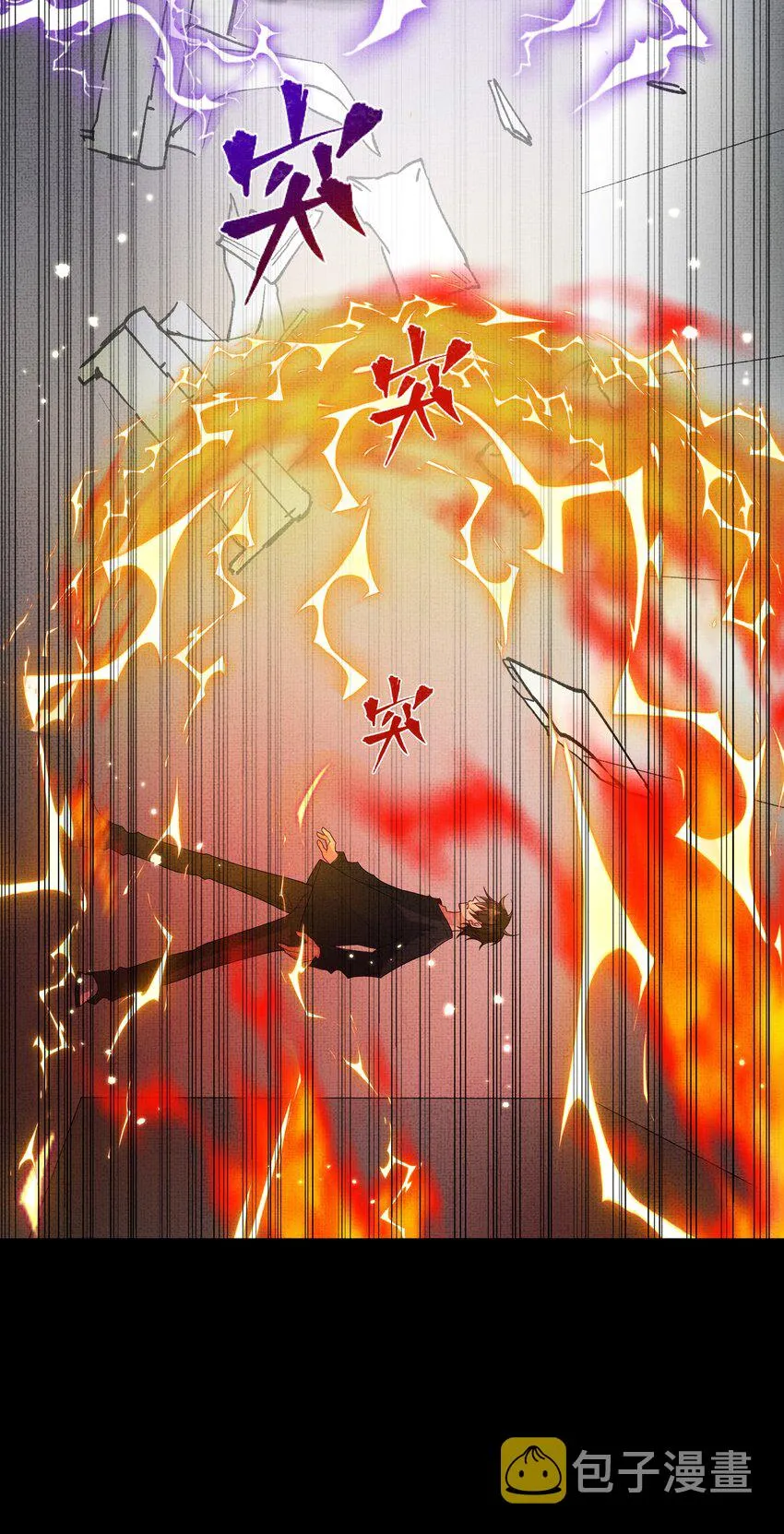 048 第四十八话 封火令 第17页