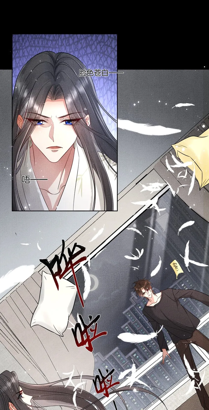 048 第四十八话 封火令 第19页