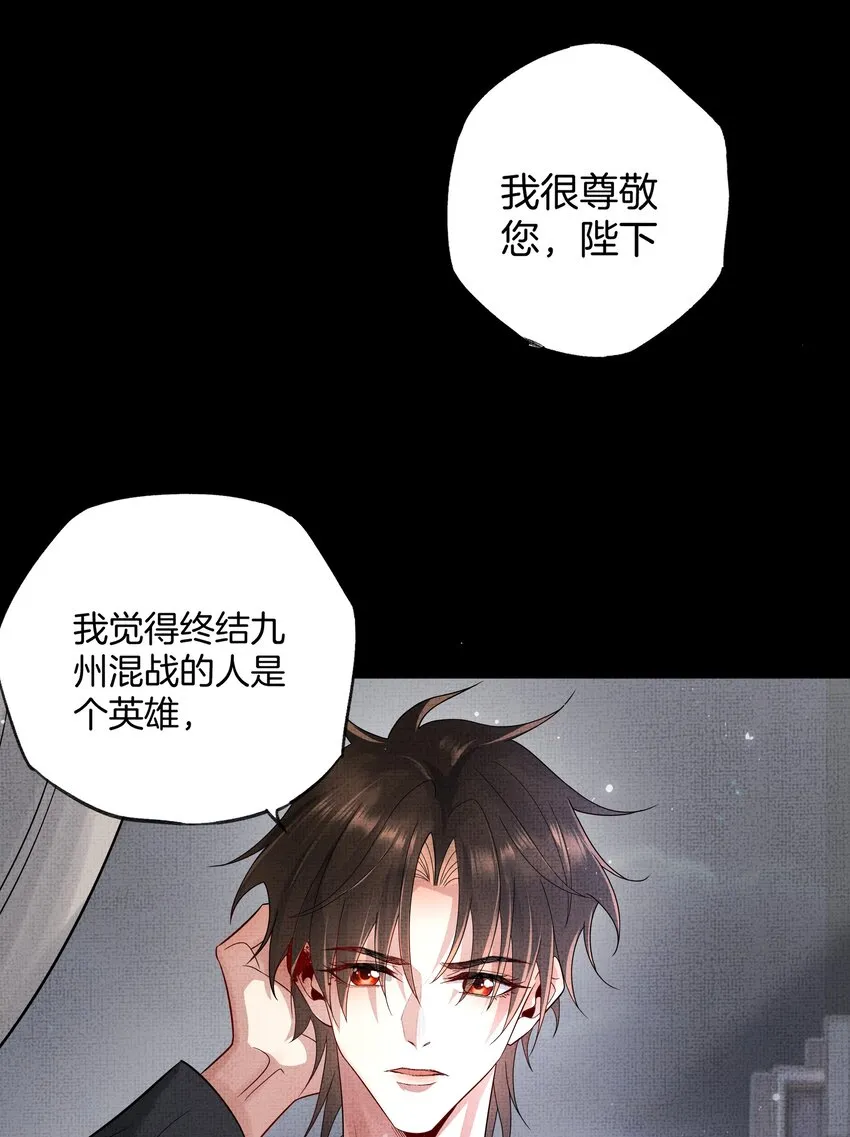 048 第四十八话 封火令 第21页
