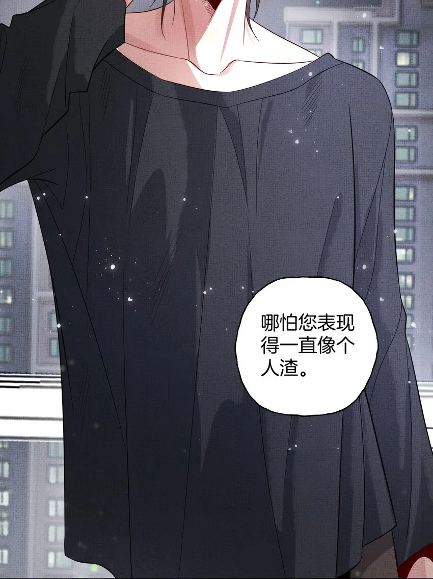 048 第四十八话 封火令 第22页