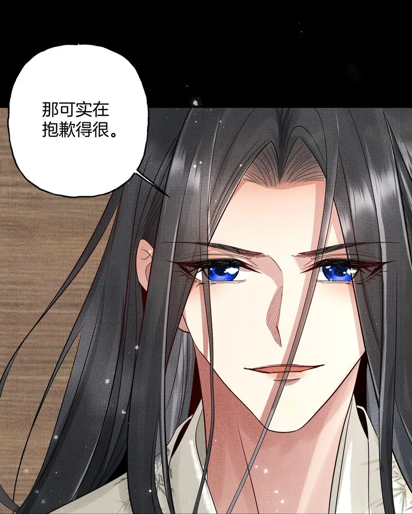048 第四十八话 封火令 第24页