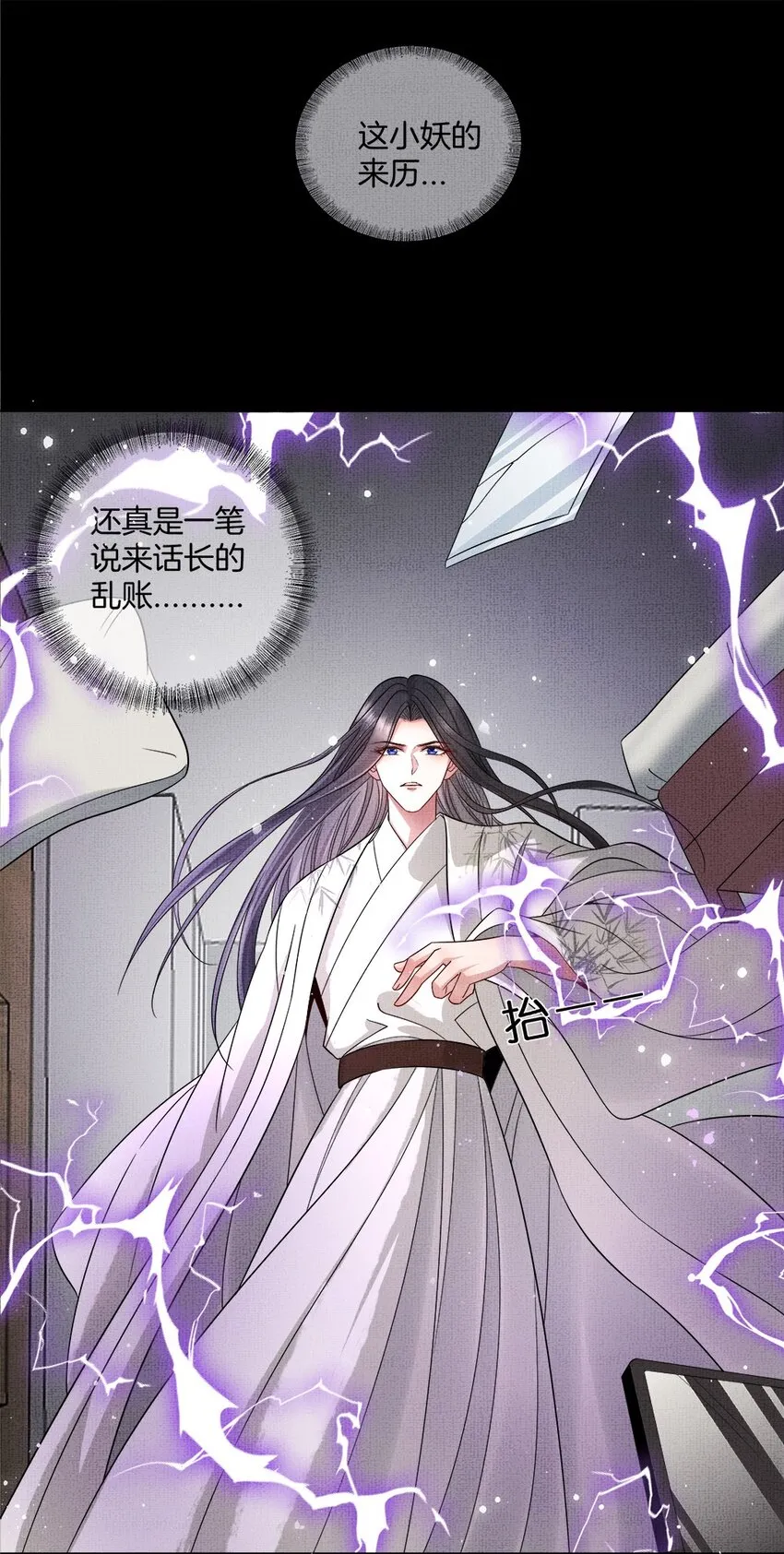 048 第四十八话 封火令 第28页