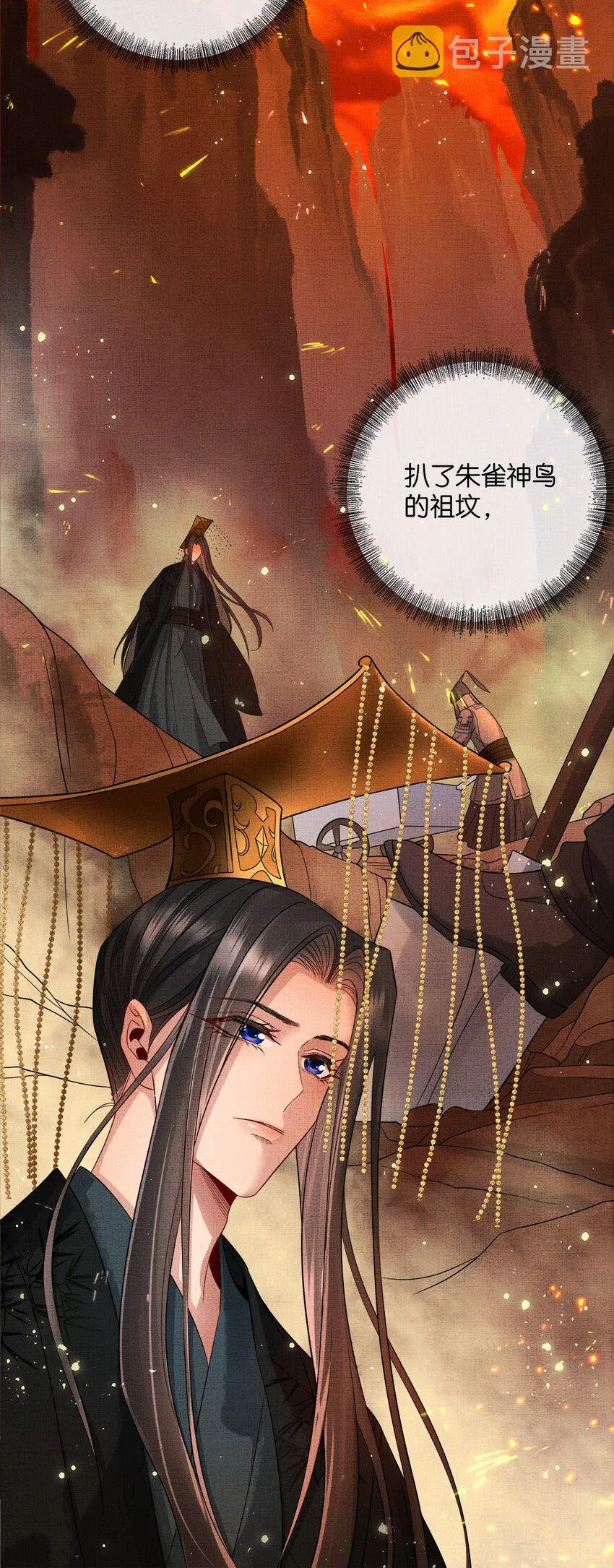 048 第四十八话 封火令 第33页
