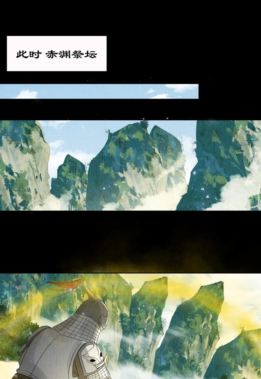 048 第四十八话 封火令 第39页